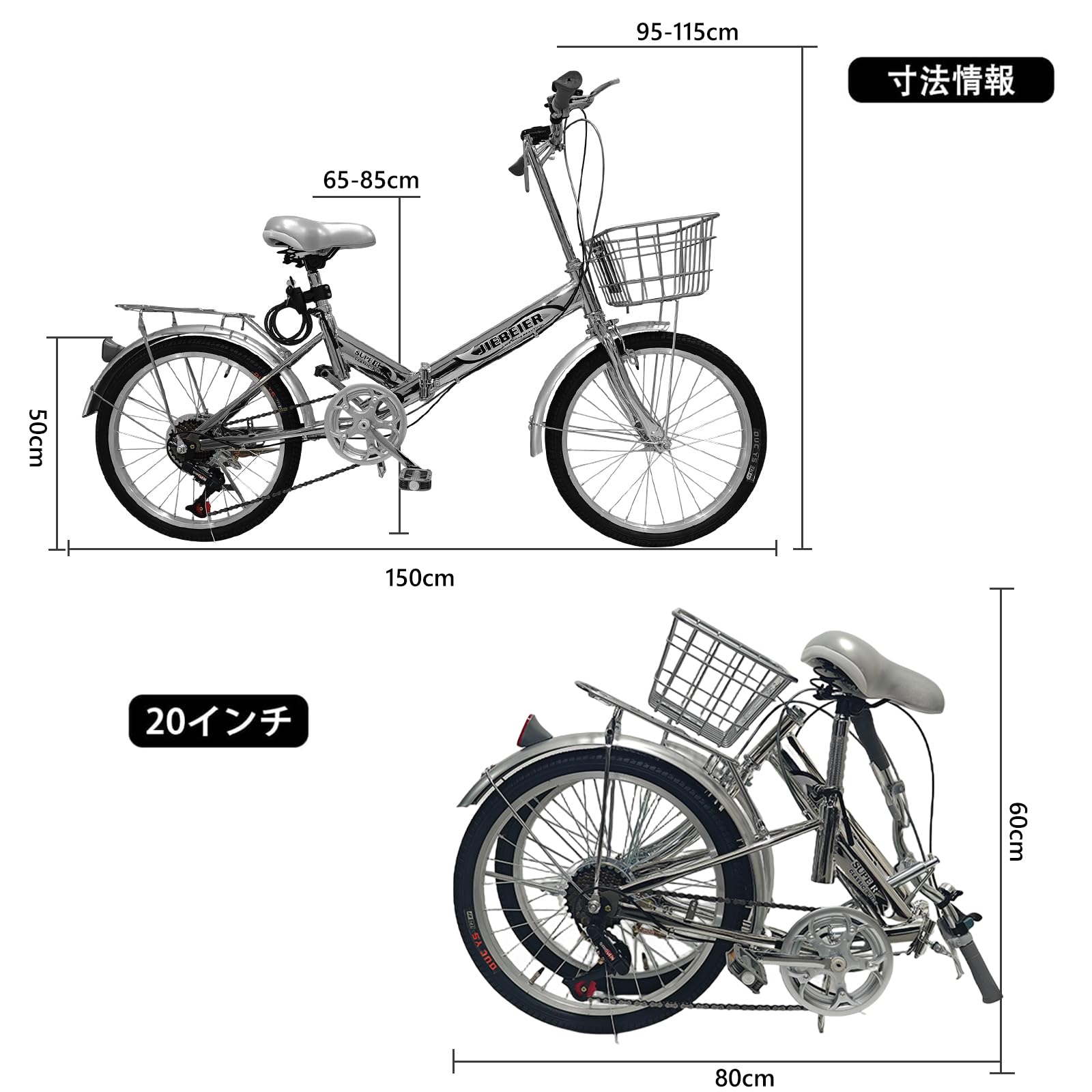 Amazon | JIEBEIER 自転車 折り畳み自転車 20インチ 7段変速 リア