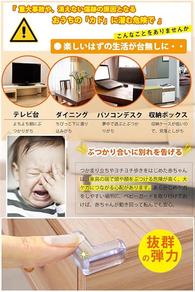[Fieekty]コーナークッション コーナーガード【20個セット】【保育士が推薦】透明 角 保護 テーブルコーナーカバー テーブル角カバー 超強力テープ 安心の無毒素材採用 5倍弾力の新クッション設計 ベビーコーナーガード コーナー保護材 (L型) - 3
