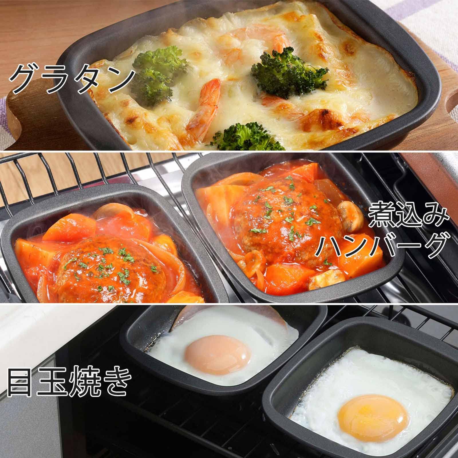 グリルパン風トレー(網付き)中古　2枚セット Amazon｜下村企販 グリルパン モーニングパン 2個組 【日本製】 魚焼き