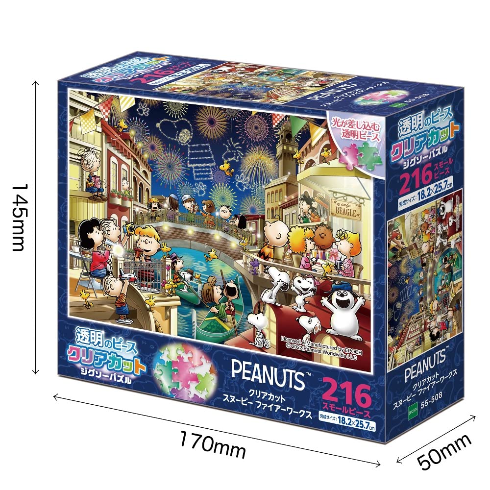 Amazon.co.jp: エポック社 216スモールピース ジグソーパズル PEANUTS