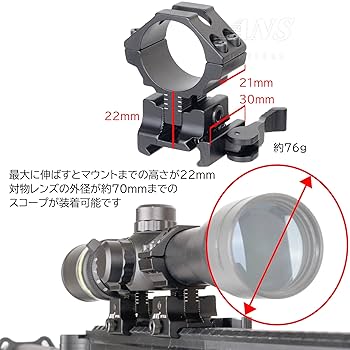 実物 スコープ用 マウント Amazon | ANS optical 高さ調整可能 20mmレール用 QD マウント