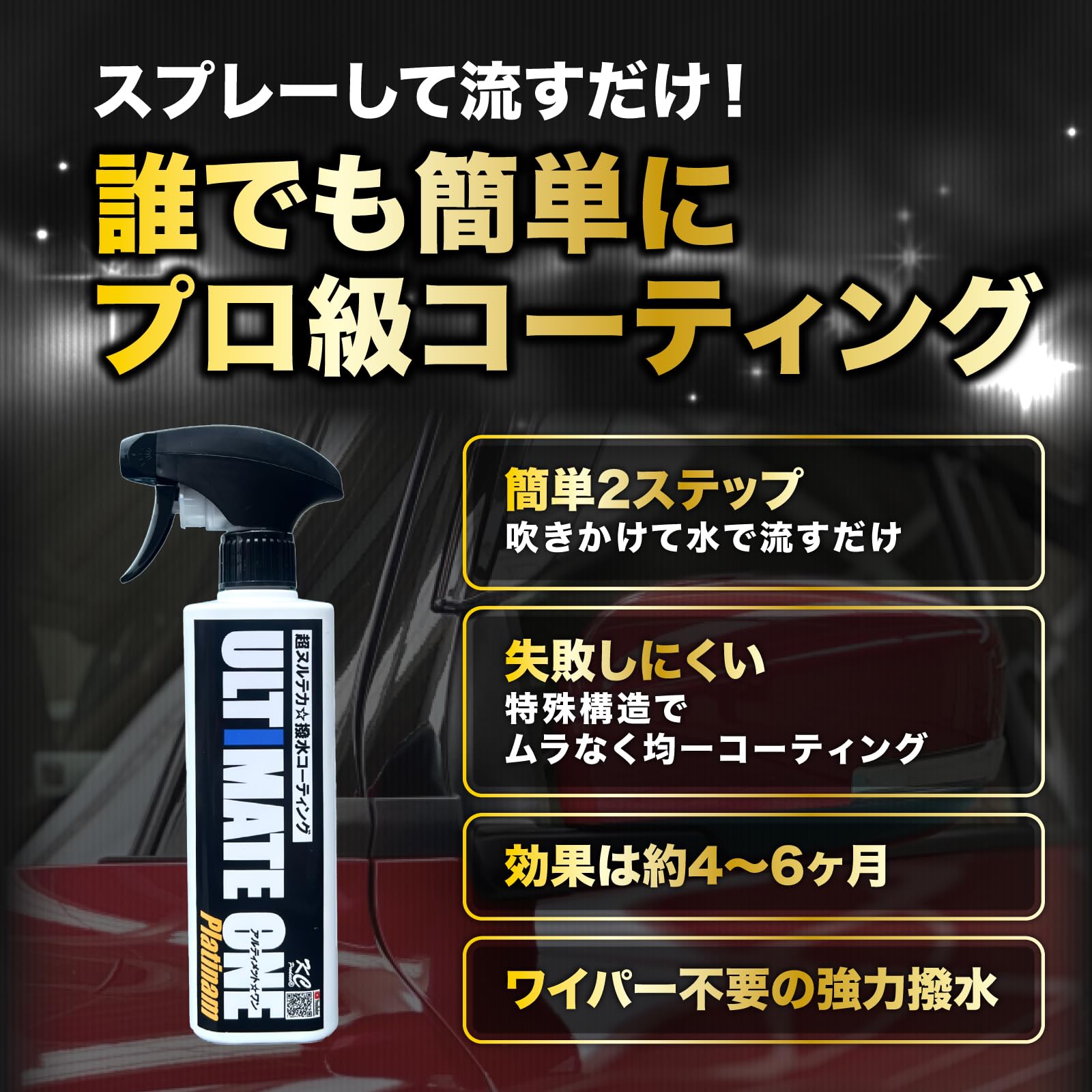 Amazon.co.jp: 【面倒なホイールもこれ1本で劇的時短】KCプロデュース