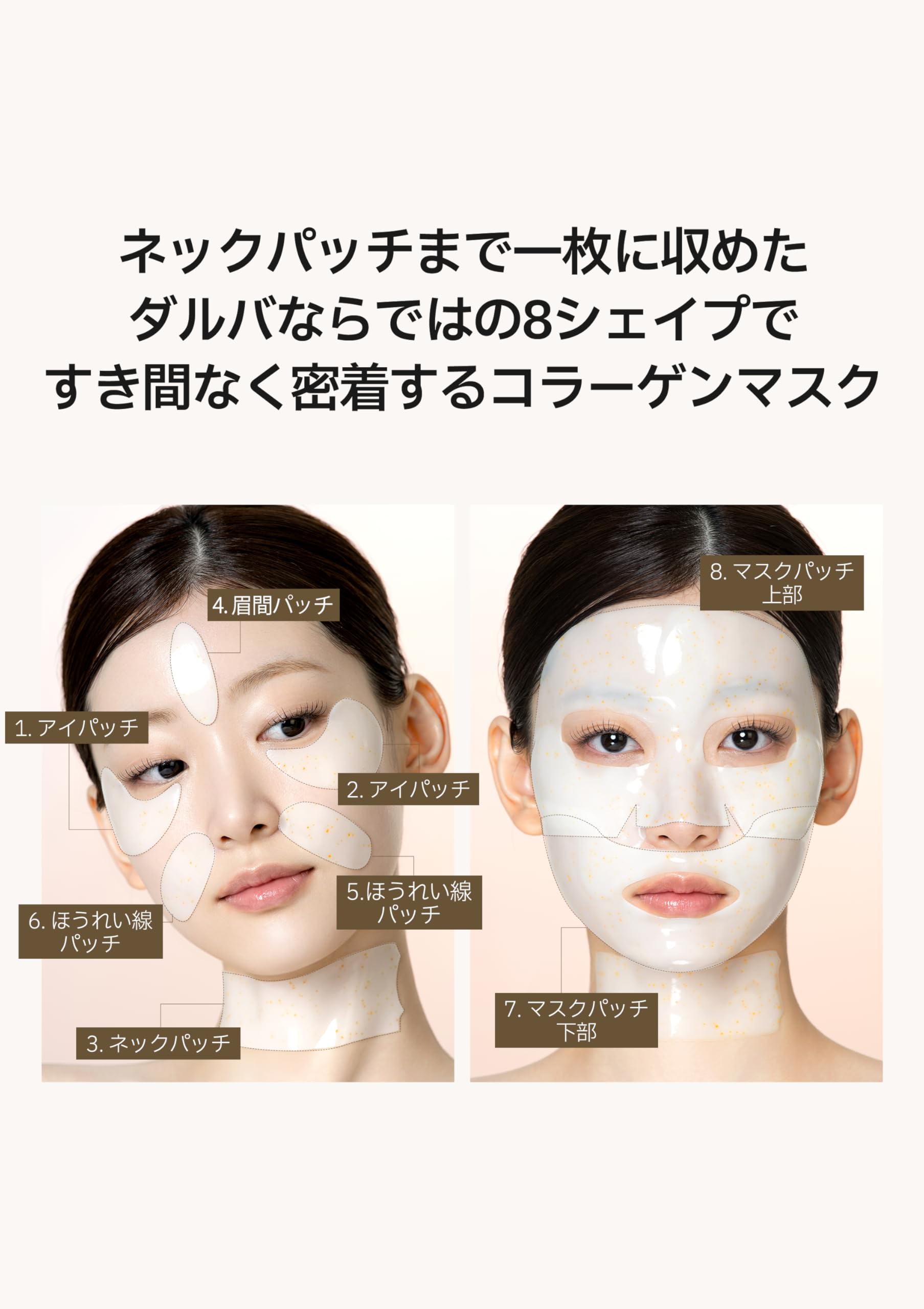Amazon.co.jp: [d'Alba公式] ビタカプセルハイドロゲルマスク 8ピース