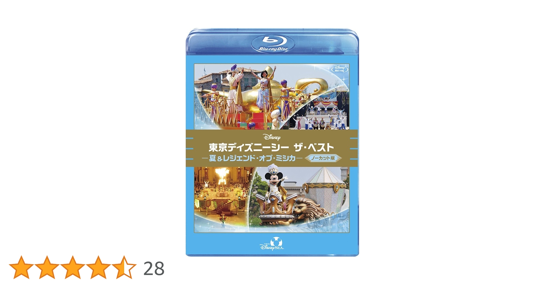 【中古Blu-ray】東京ディズニーシー ザ・ベスト コンプリートBOX Blu－ray】東京ディズニーシー ザ・ベスト コンプリートBOX