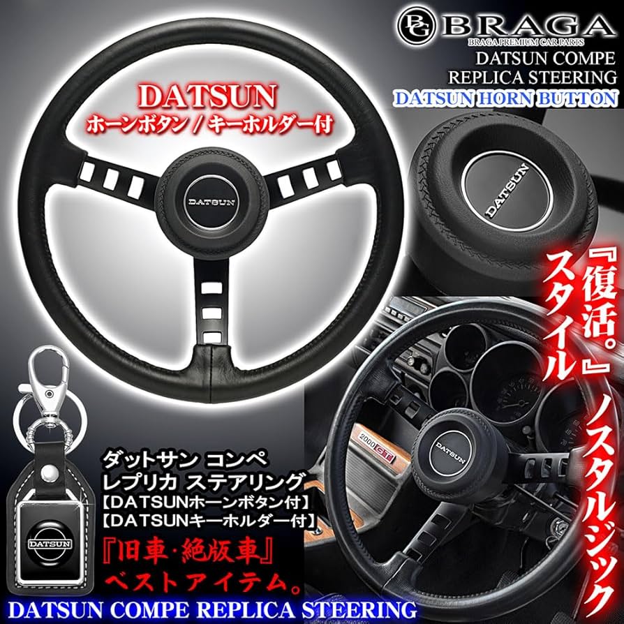 ステアリング NISSAN純正 ハコスカ Yahoo!オークション -「ハコスカ」(ステアリング、ハンドル本体