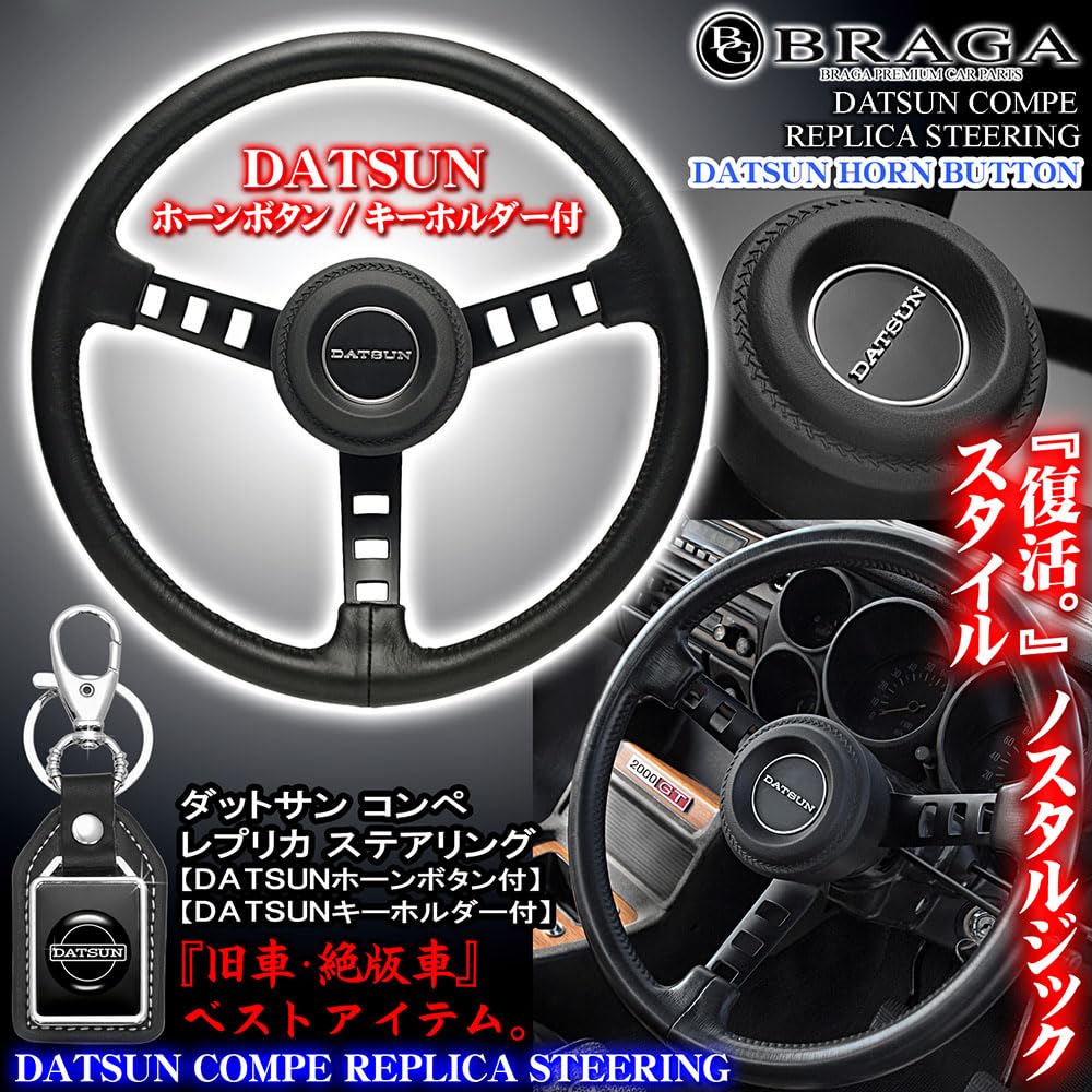 Amazon | スカイライン車 ケンメリ車 ハコスカ車 ダットサン車用