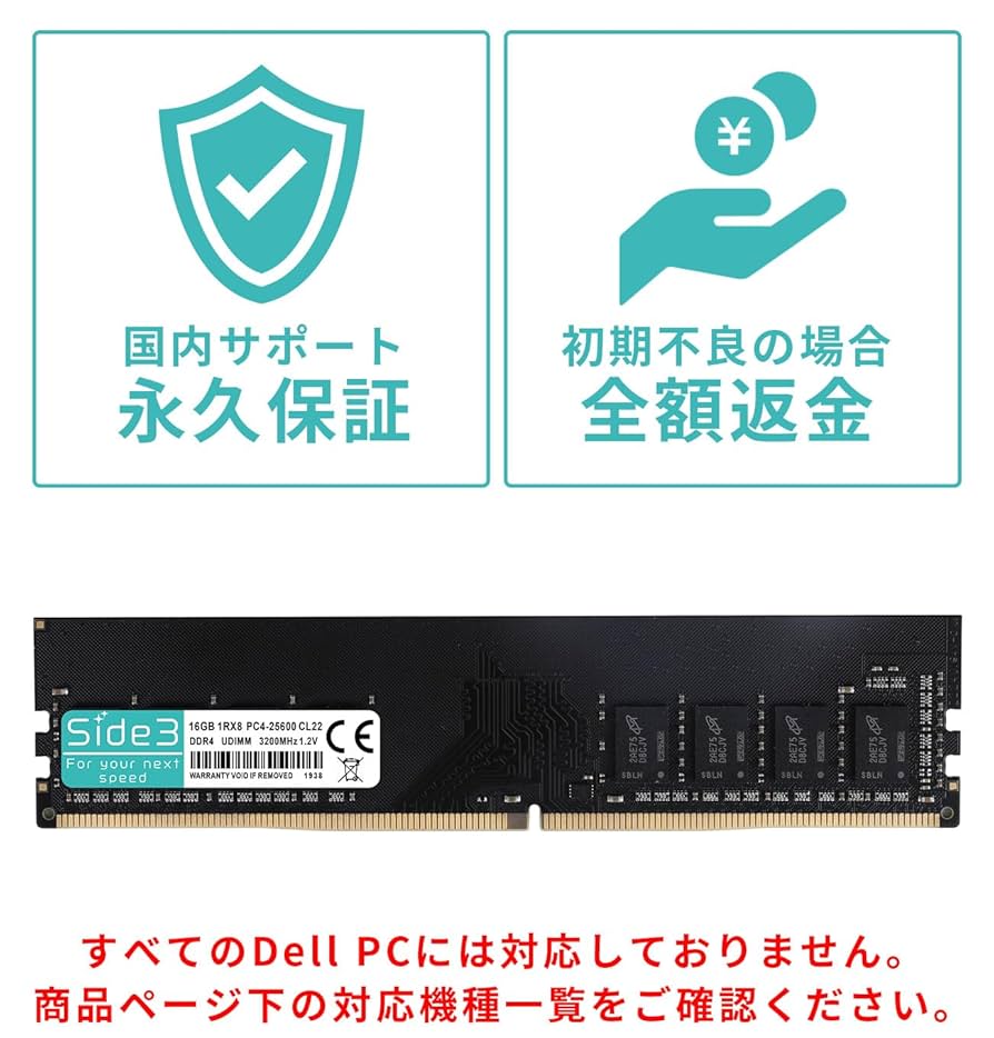 Side3 16GB DDR4 3200MHz メモリ 16GB✖️2枚 Amazon.co.jp: Side3 DELL 増設 デスクトップPC用メモリ DDR4