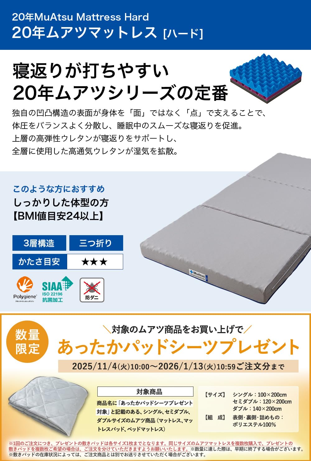 昭和西川20年ムアツマットレスプロ ムアツマットレスプロ 折りたたみマットレス《MuAtsu》 | 西川ストア