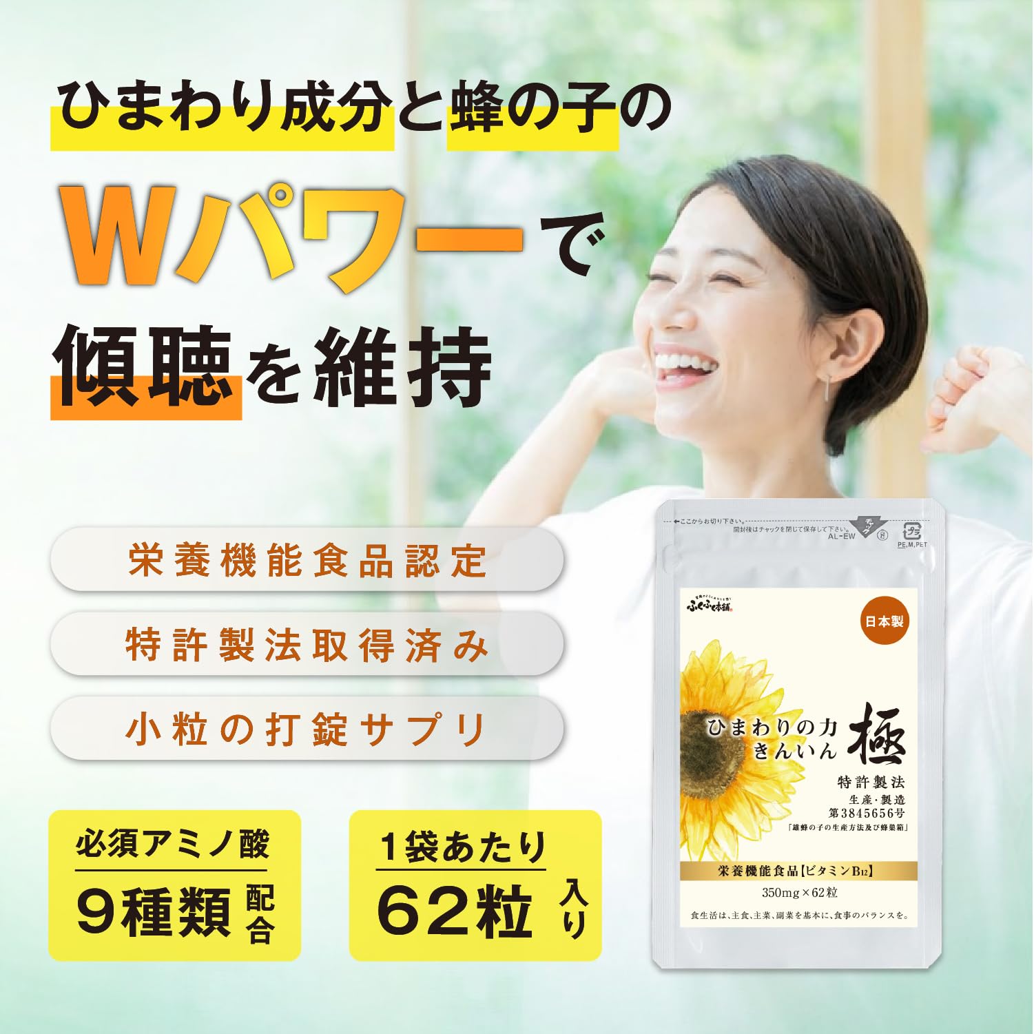 Amazon | ひまわりの力きんいん極 蜂の子 ひまわりの種 ラフマ GABA