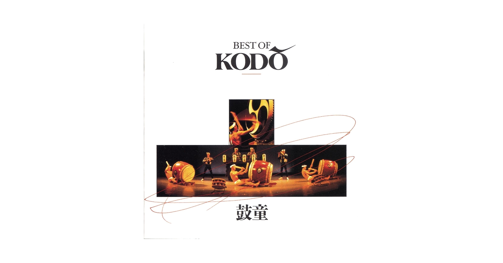 鼓童／TaTaKu BEST OF KODO II 1994-1999 ベスト Kodo - Tataku: Best of Kodo II 1994-1999 - Amazon.com Music