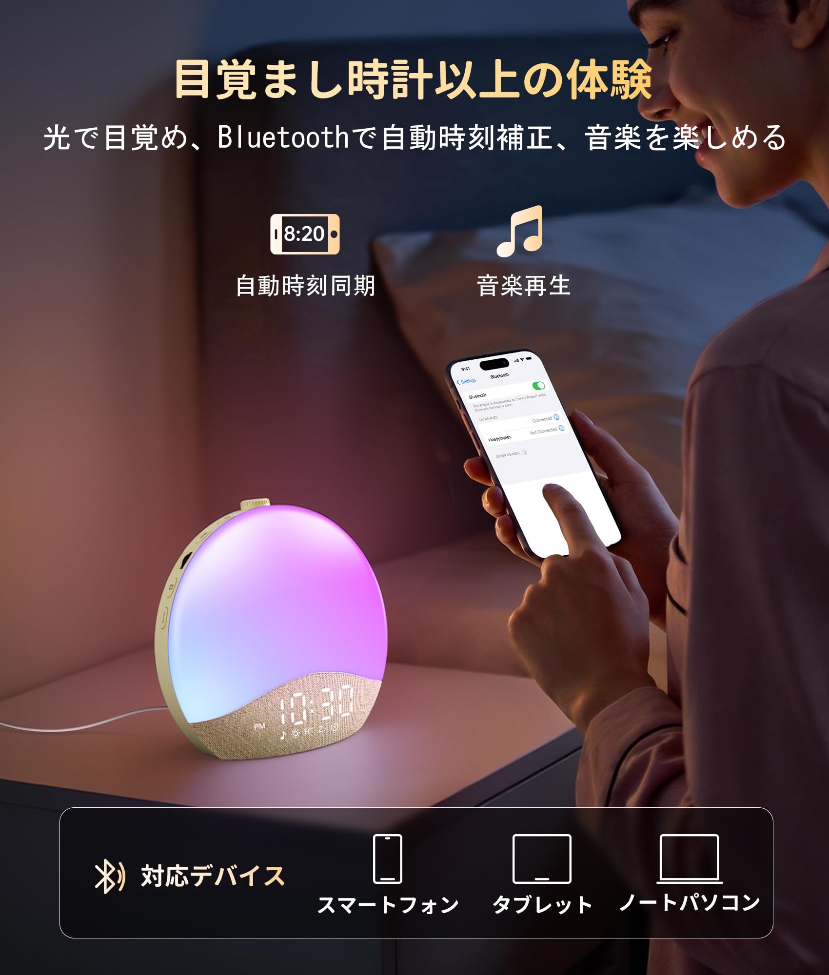 ◆ecozy サンライズ アラーム置き時計◆新品未使用 Amazon.co.jp: ecozy 目覚まし時計 光 ホワイトノイズマシン 自動時刻