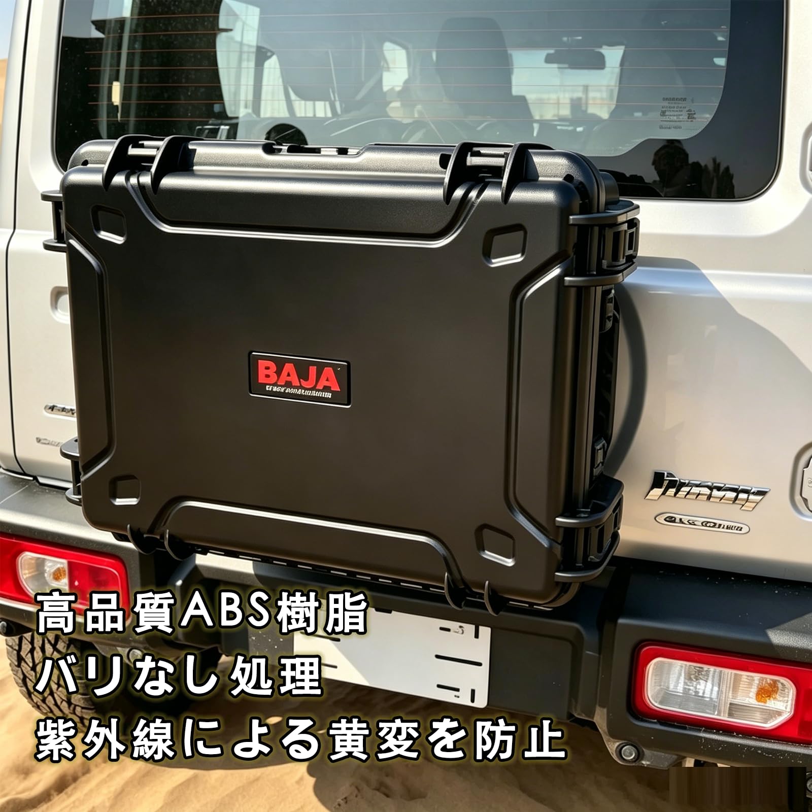 Amazon.co.jp: リアゲートボックス ジムニー JB64 JB74 JC74 シエラ