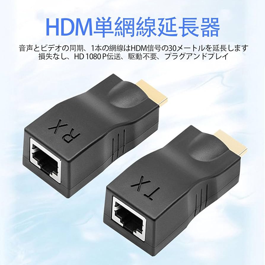 Amazon | LUYING HDMIエクステンダー HDMI to RJ45 HDMI延長器