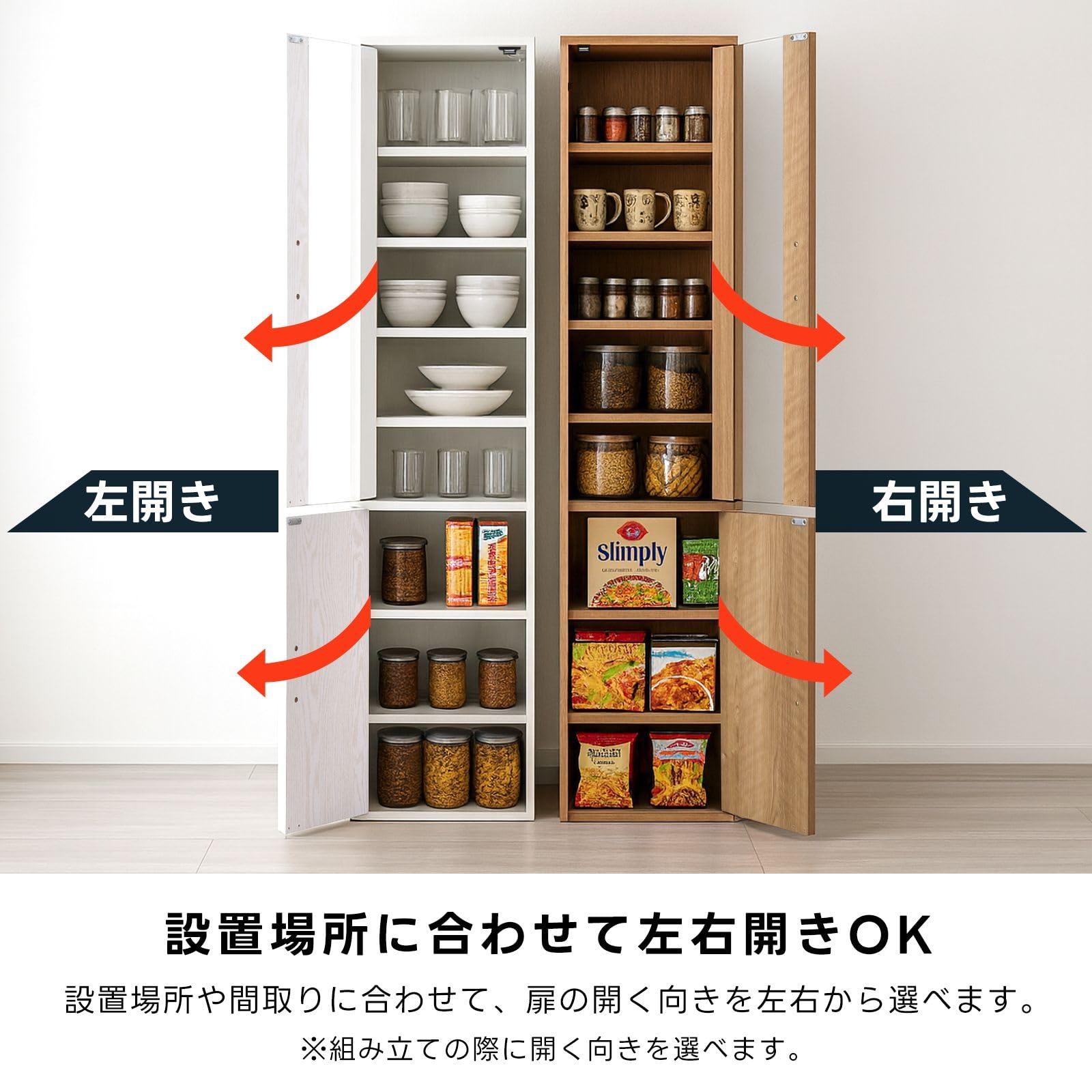 Amazon｜リーテンスタッド(LITENStaD) スリムミニ 食器棚 幅32 奥行29