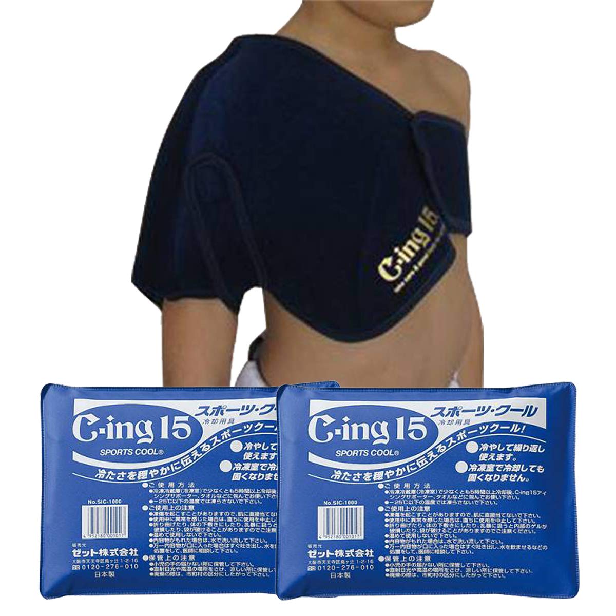 Amazon | ZETT(ゼット) アイシング ジュニアサポーター＋蓄冷材(2個