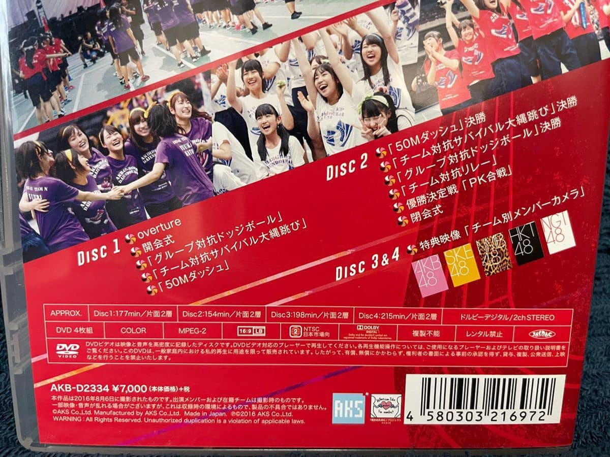 AKB48 チーム対抗 大運動会 DVDセット 【公式通販】