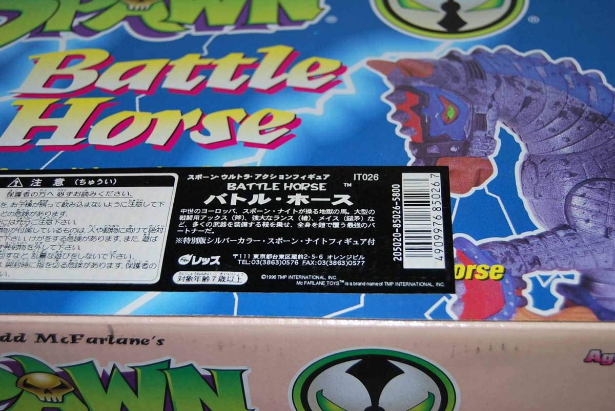 レア未開封　SPAWN バトルホースBattle Horse Amazon.co.jp: 未開封 SPAWN Battle Horse バトル・ホース : おもちゃ