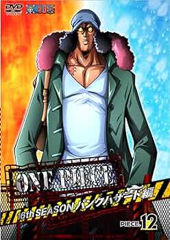 ワンピース　12個セット BANDAI ワンピースコレクション CHANGE THE WORLD 全12種セット