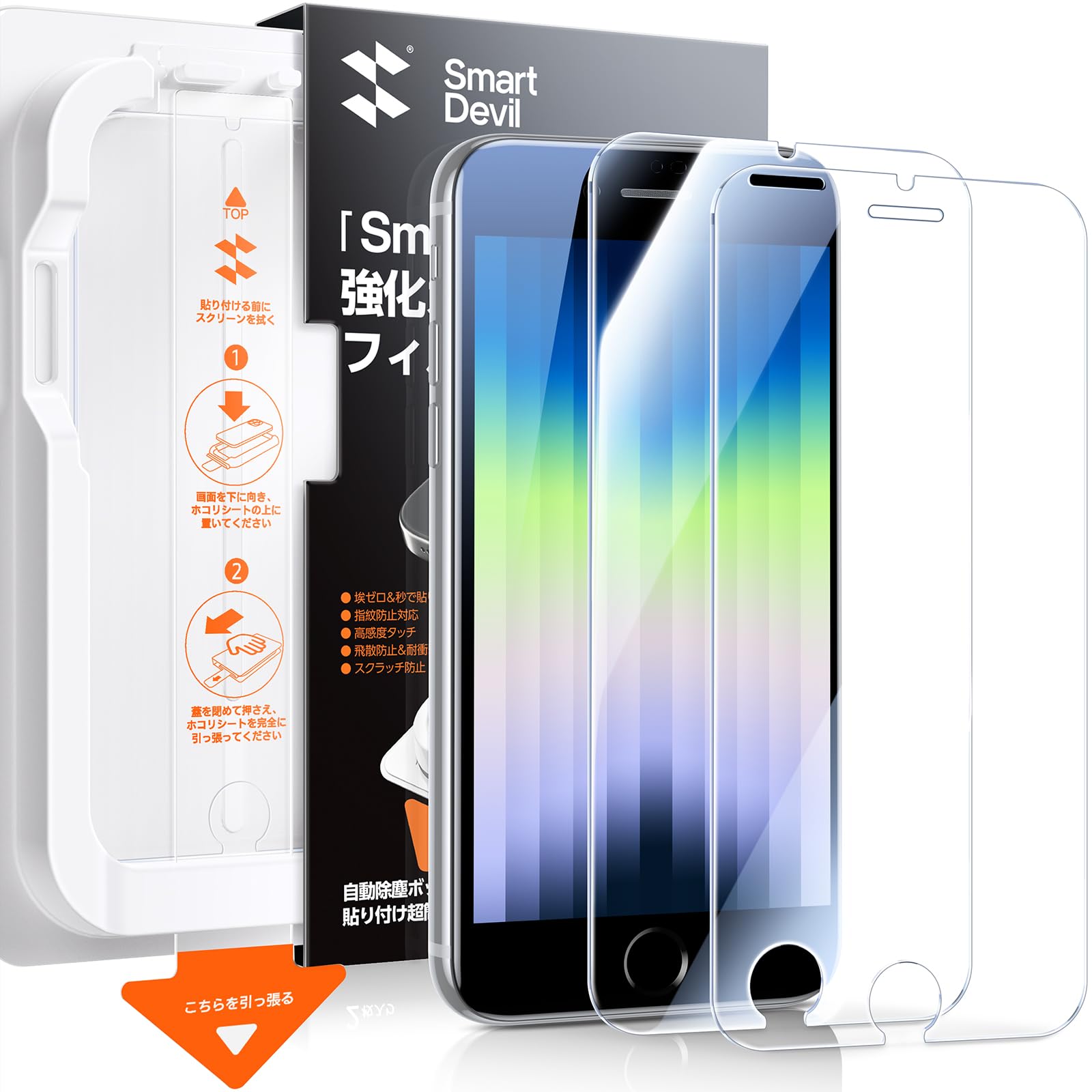 Amazon | 「SmartPull Box」SmartDevil ガラスフィルム iPhone SE3 用
