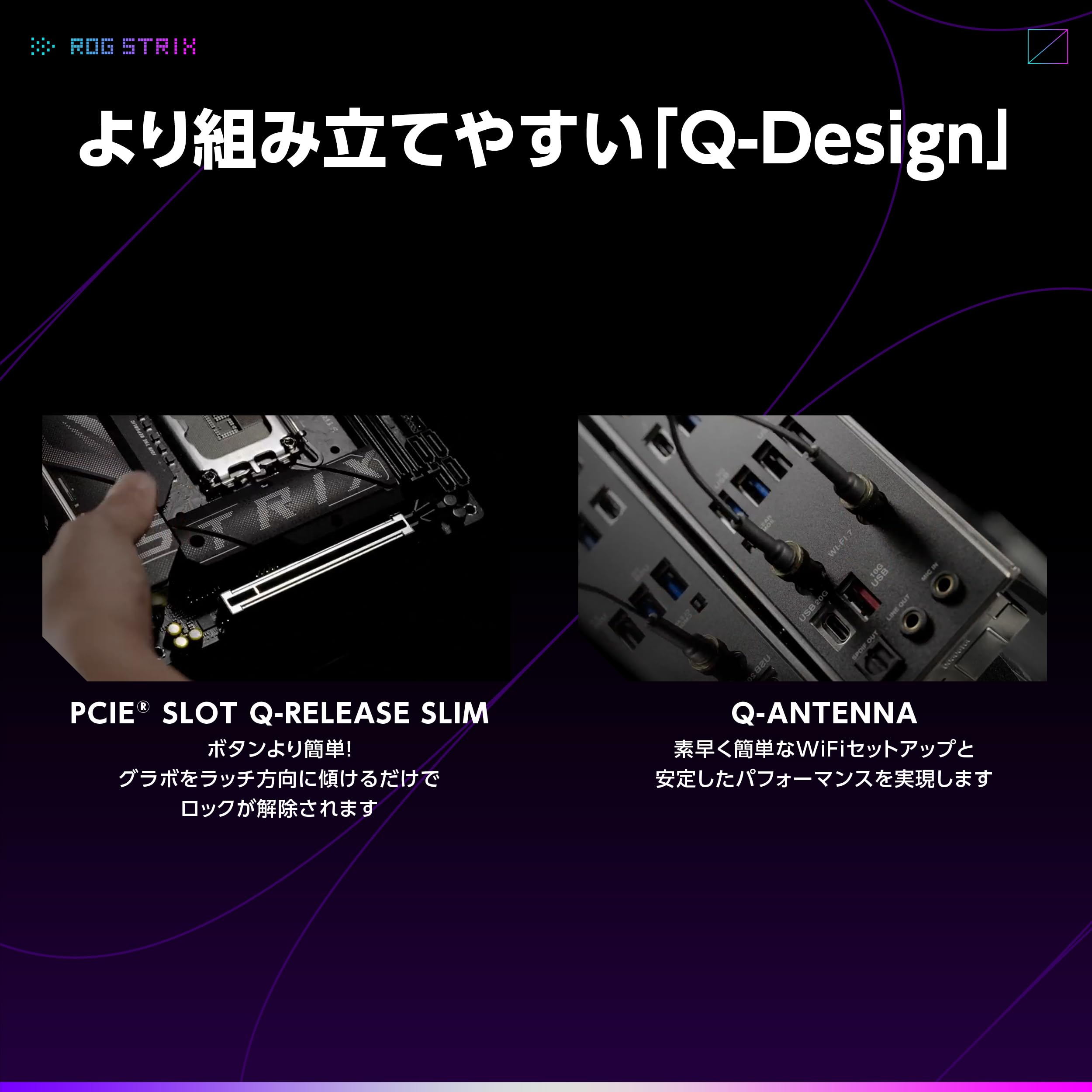 ASUS ROG STRIX B860-I GAMING WIFI マザーボード