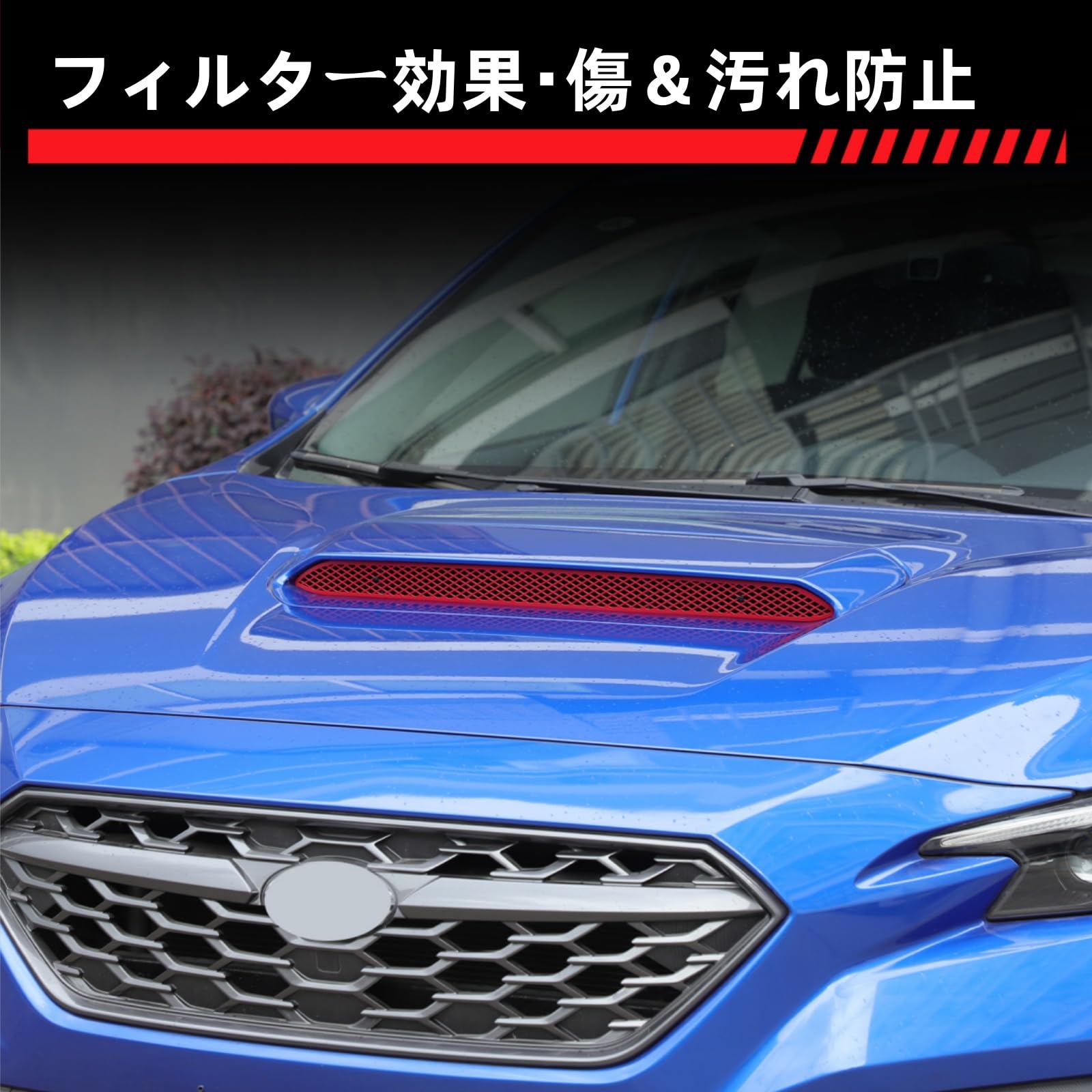 Amazon | スバルWRX 2022年~現行対応 フードベントボンネットカバー