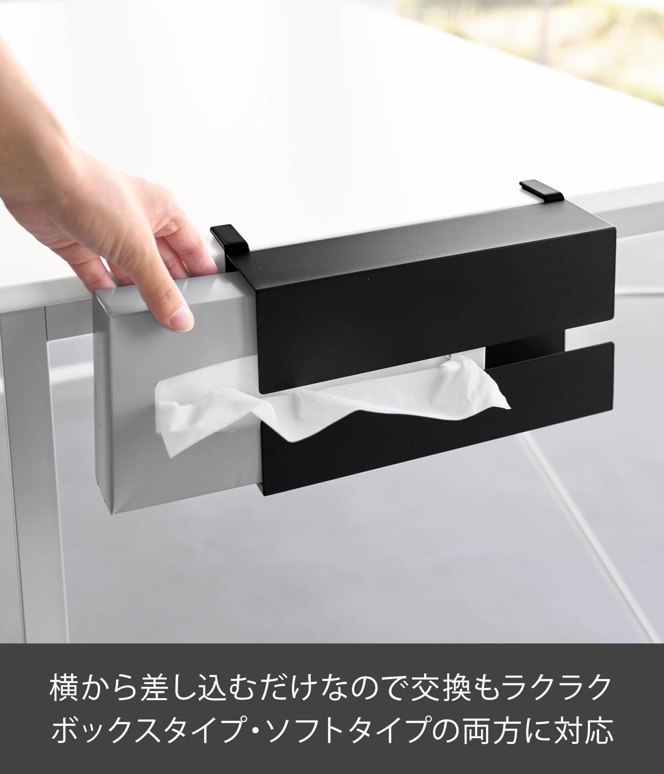 Amazon｜山崎実業(Yamazaki) テーブル横 ティッシュケース ブラック