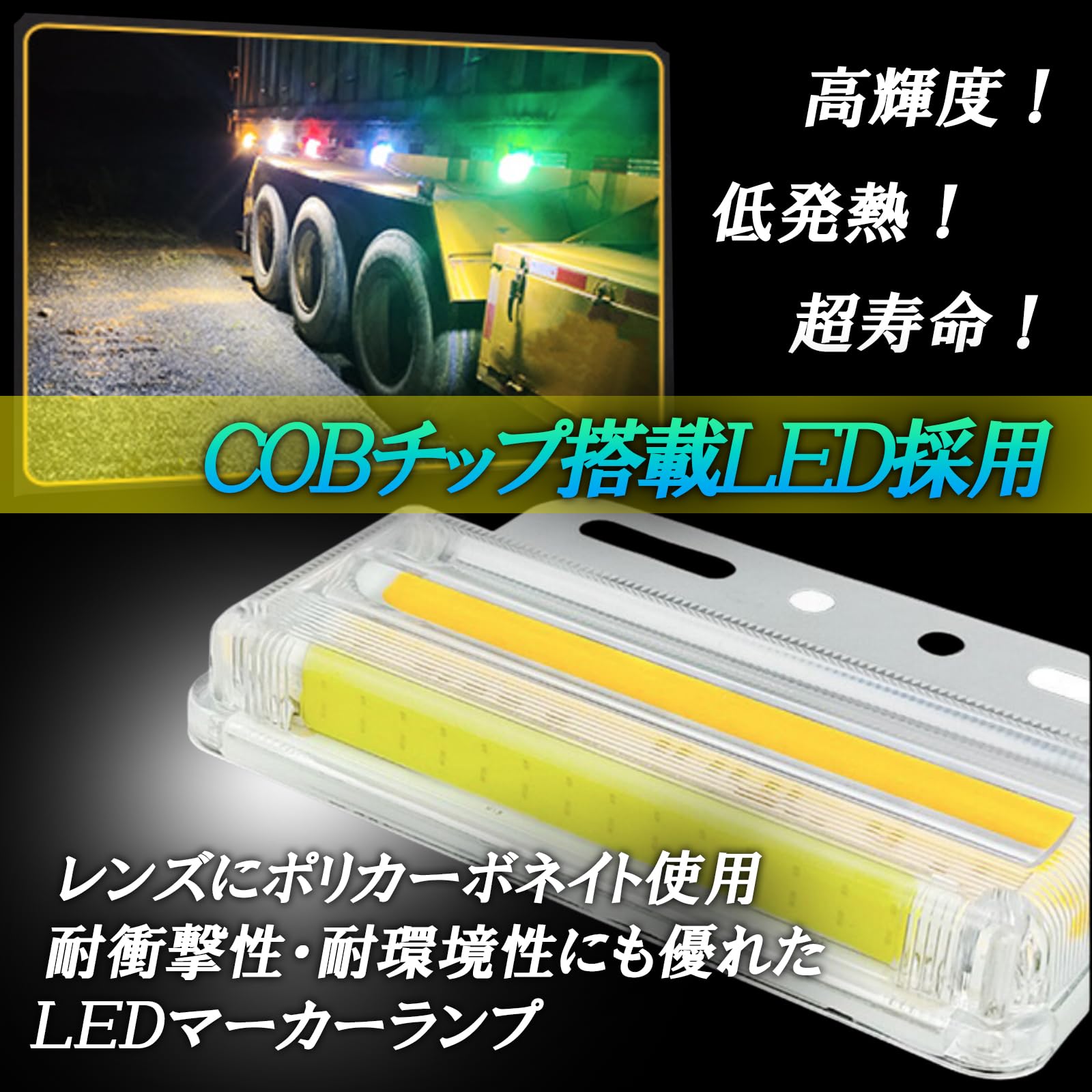 サイドマーカー ダウンライト マーカーランプ 24v 10個入り (アンバー) Amazon.co.jp: HTharros サイドマーカー 24v トラック用 led ダウン