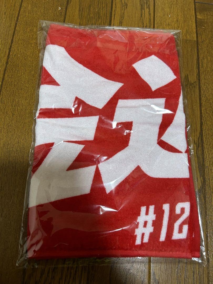 金近廉 愛のディフェンスタオル Amazon.co.jp: 千葉ジェッツ 金近廉 タオル : おもちゃ