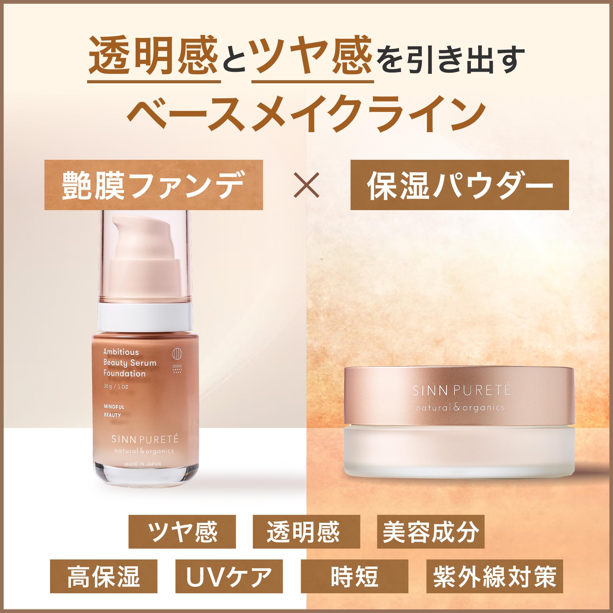 Amazon | SINN PURETE シンピュルテ フェザータッチング クラリティー