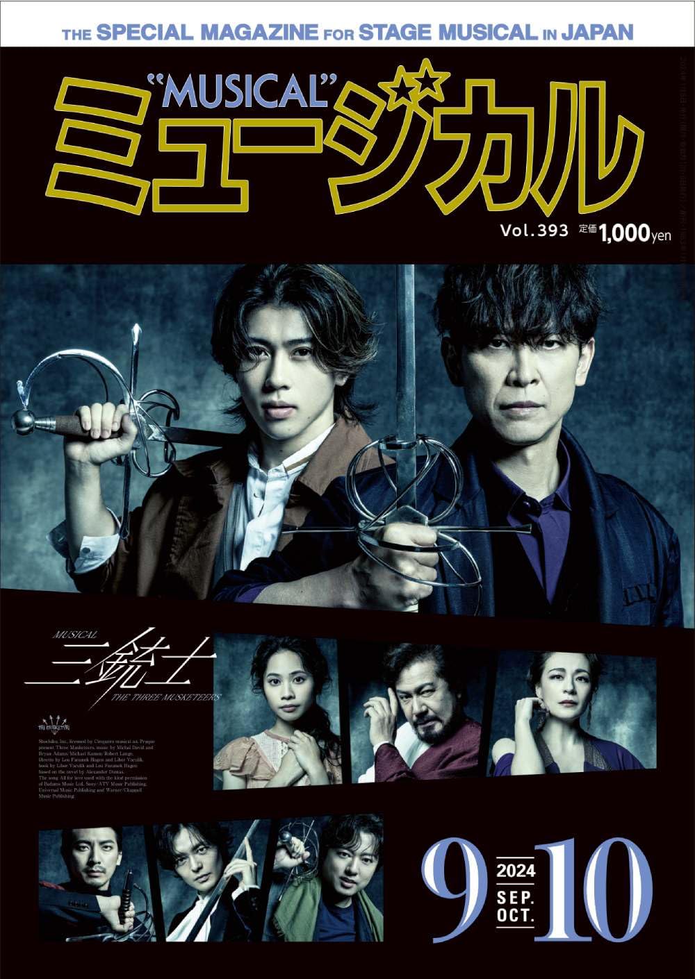 ミュージカル プロミス 輝く瞬間 THE STAR 雑誌 ミュージカル プロミス 輝く瞬間 THE STAR 雑誌