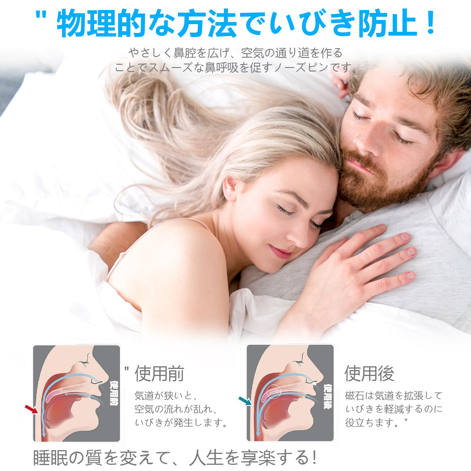Amazon | いびき防止グッズ いびき防止クリップ いびき改善グッズ 鼻孔