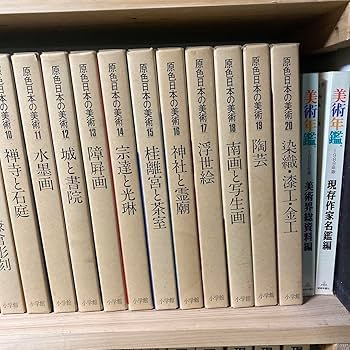 Amazon.co.jp: 美術 図鑑 美術書 美術年鑑 現代美術 原色日本の