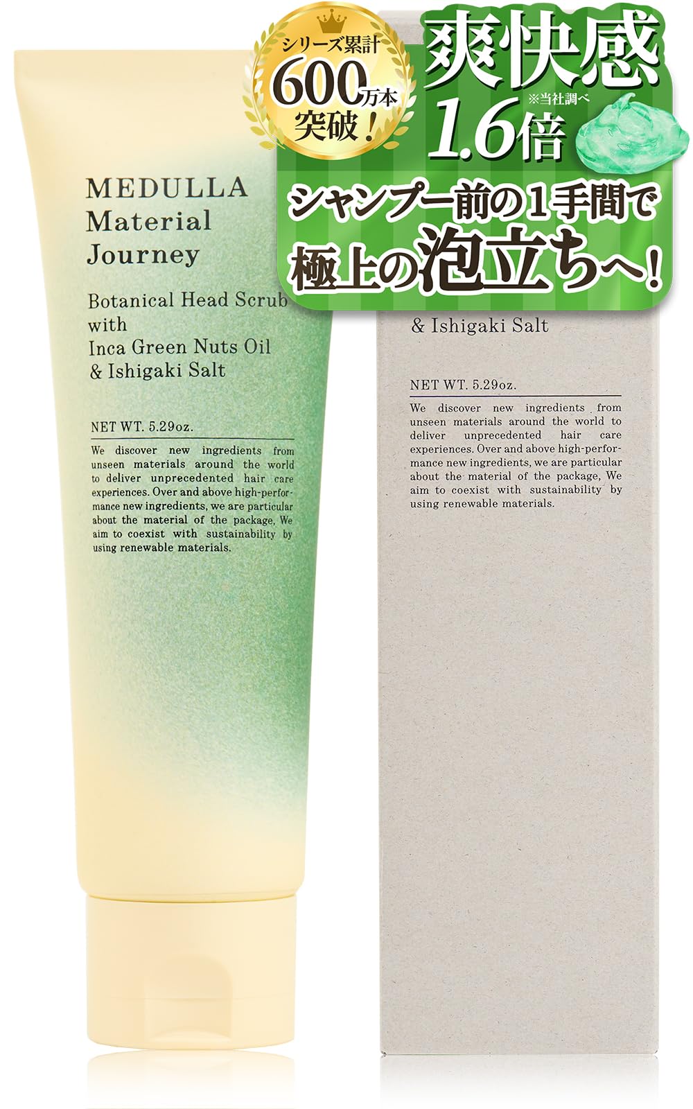【極上のヘッドスパ体験】MEDULLA(メデュラ) ボタニカルヘッドスクラブ 1…
