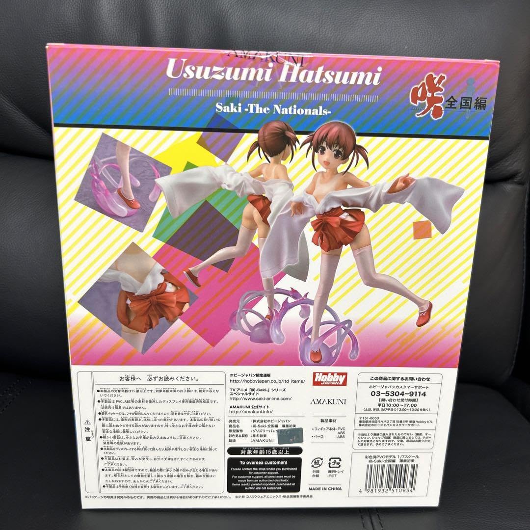 Amazon.co.jp: 咲-Saki-全国編 薄墨初美 1 7 完成品フィギュア 限定版 