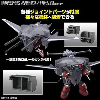ガンプラ　新品3個セット Amazon | BANDAI SPIRITS(バンダイ スピリッツ) 機動戦士