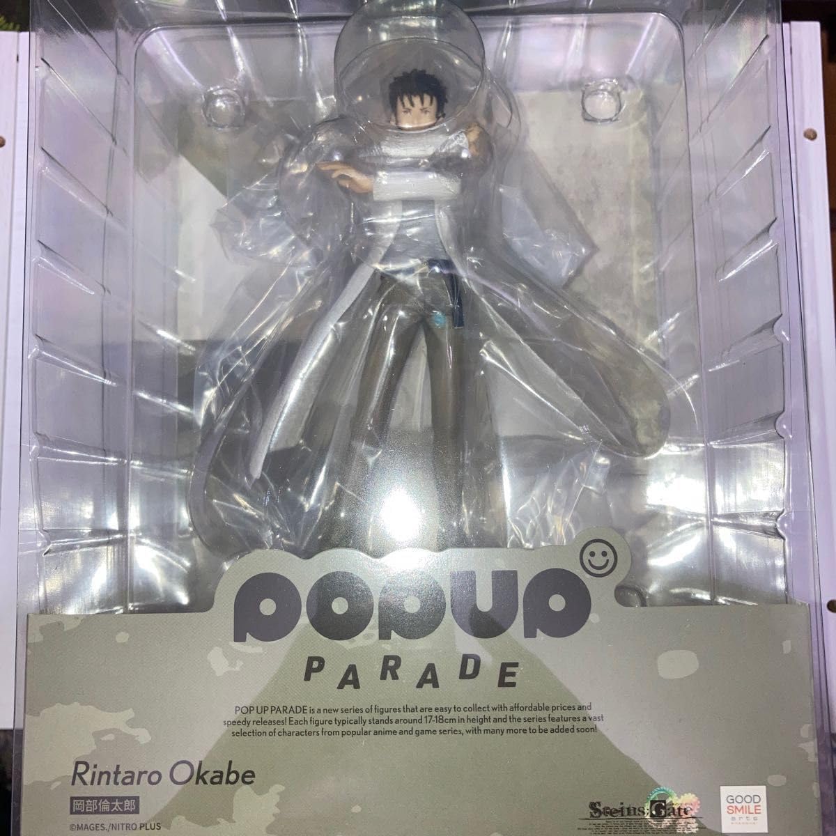 POP UP PARADE 岡部倫太郎 figma 岡部倫太郎