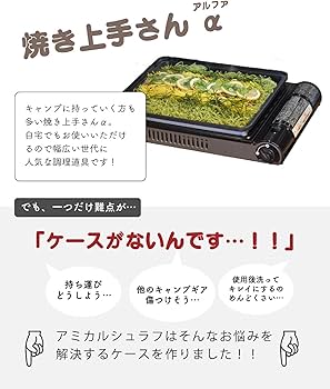 Amazon | アミカルシュラフ (AMICAL Schlaf) カセットガスホット