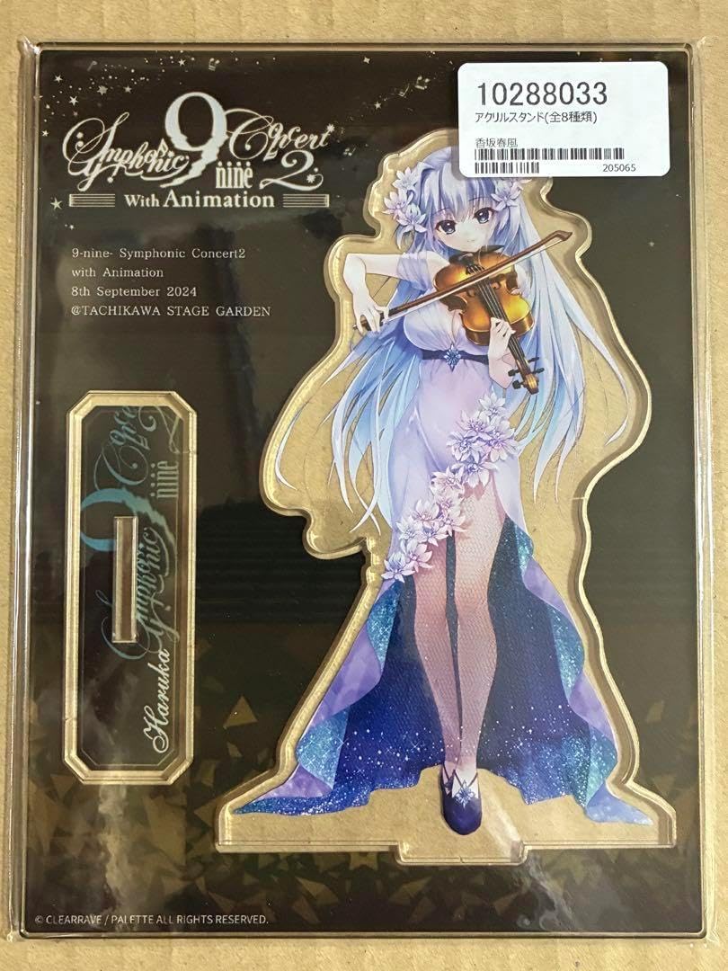 未開封品 9-nine-　symphonic concert　アクリルスタンド 未開封品9-nine- symphonic concert 限定アクリルスタンド 【公式通販】