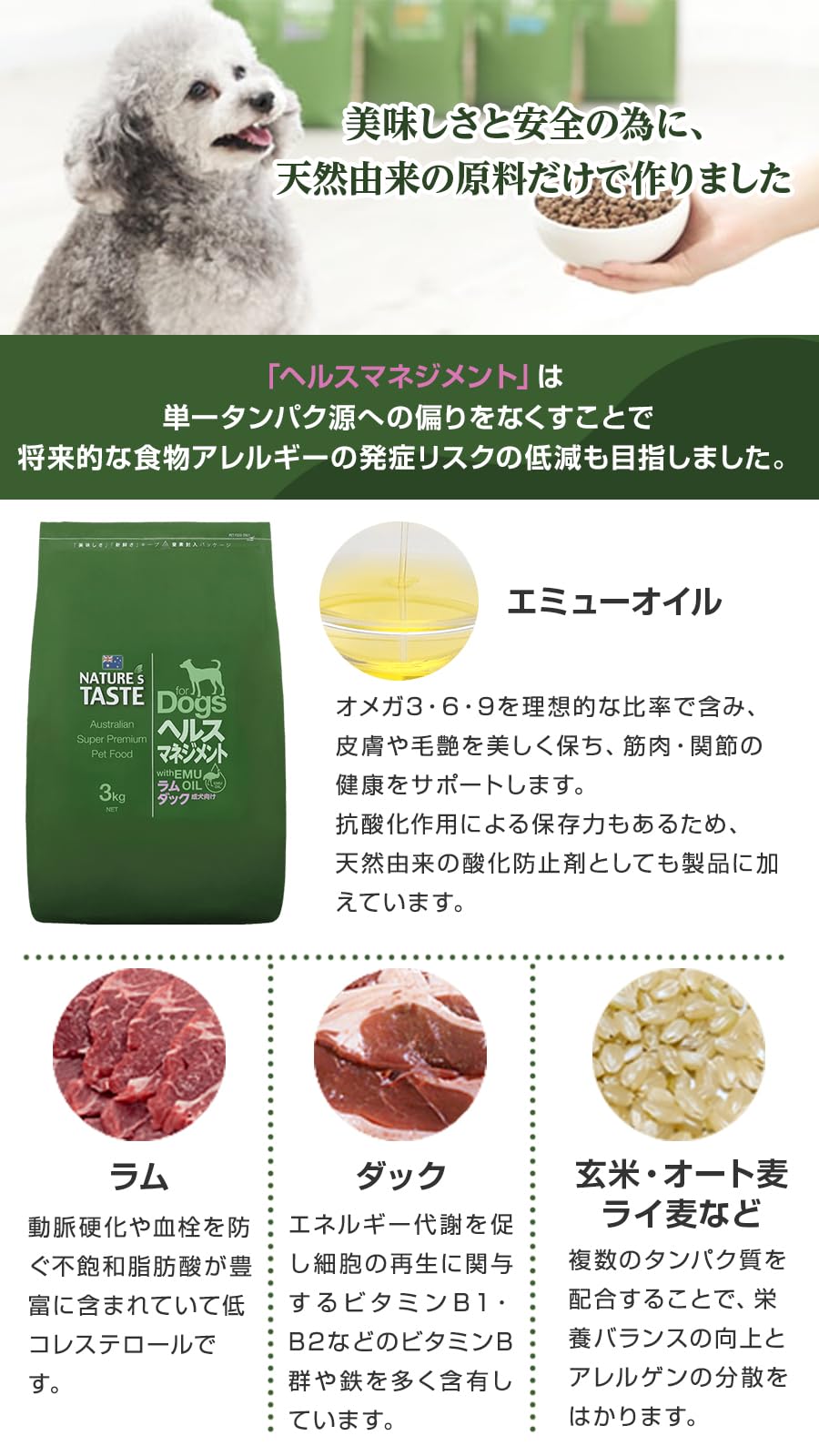 Amazon.co.jp: ネイチャーズテイスト ヘルスマネジメント ラム＆ダック