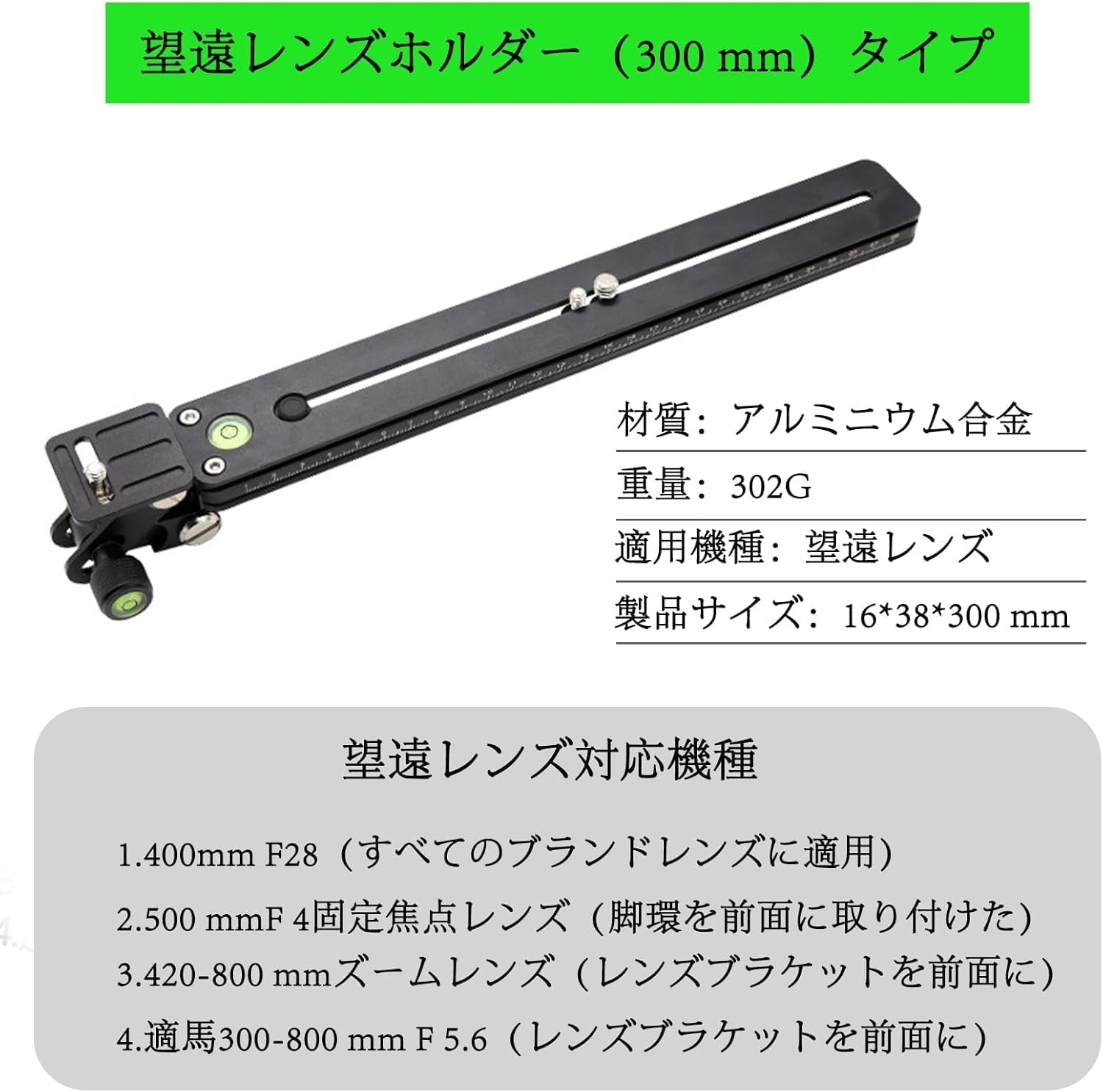 望遠レンズサポートブラケット クイックリリースプレート レンズサポートホルダー スタンド 長焦点カメラサポートホルダー バードウォッ