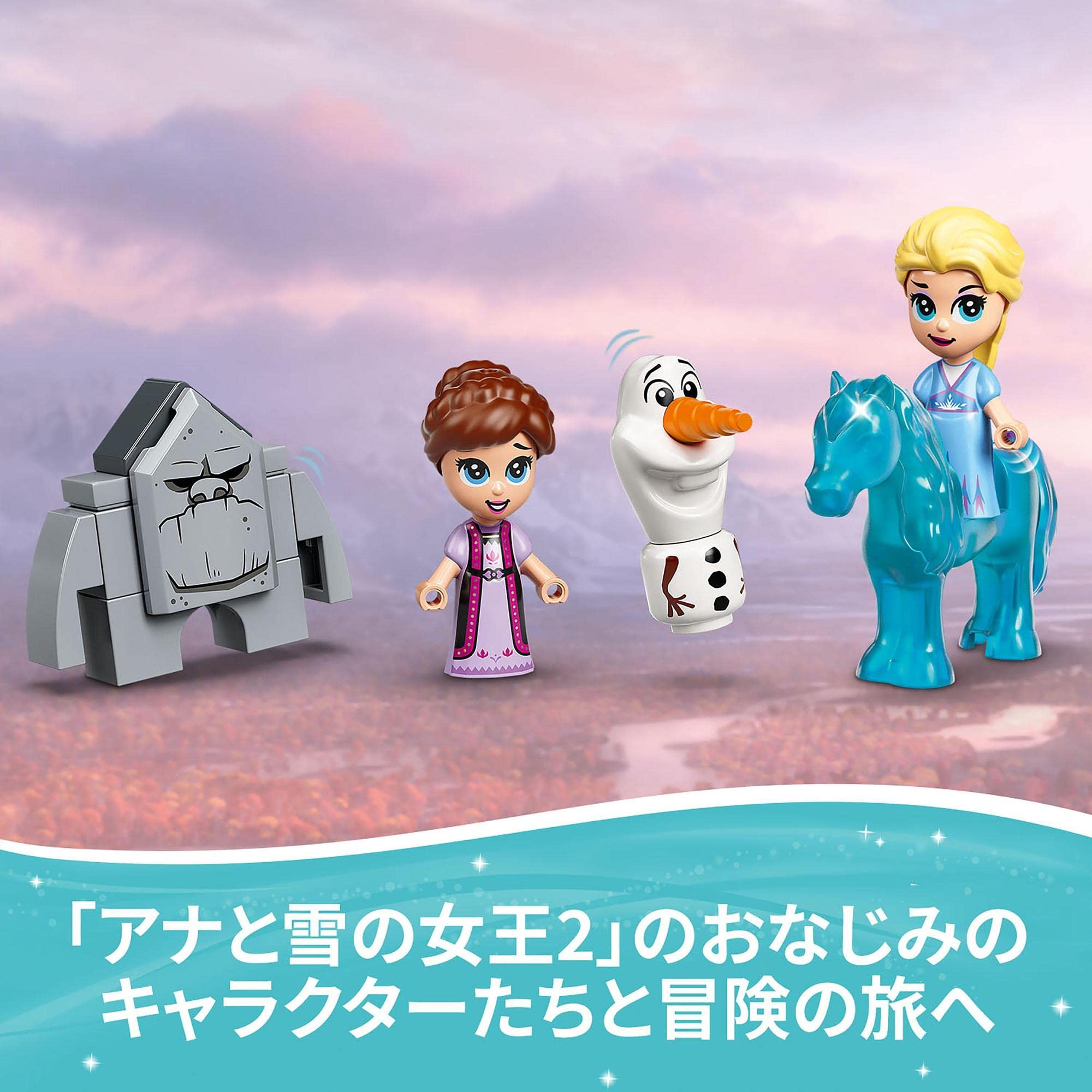 Amazon.co.jp: レゴ(LEGO) ディズニープリンセス アナと雪の女王2