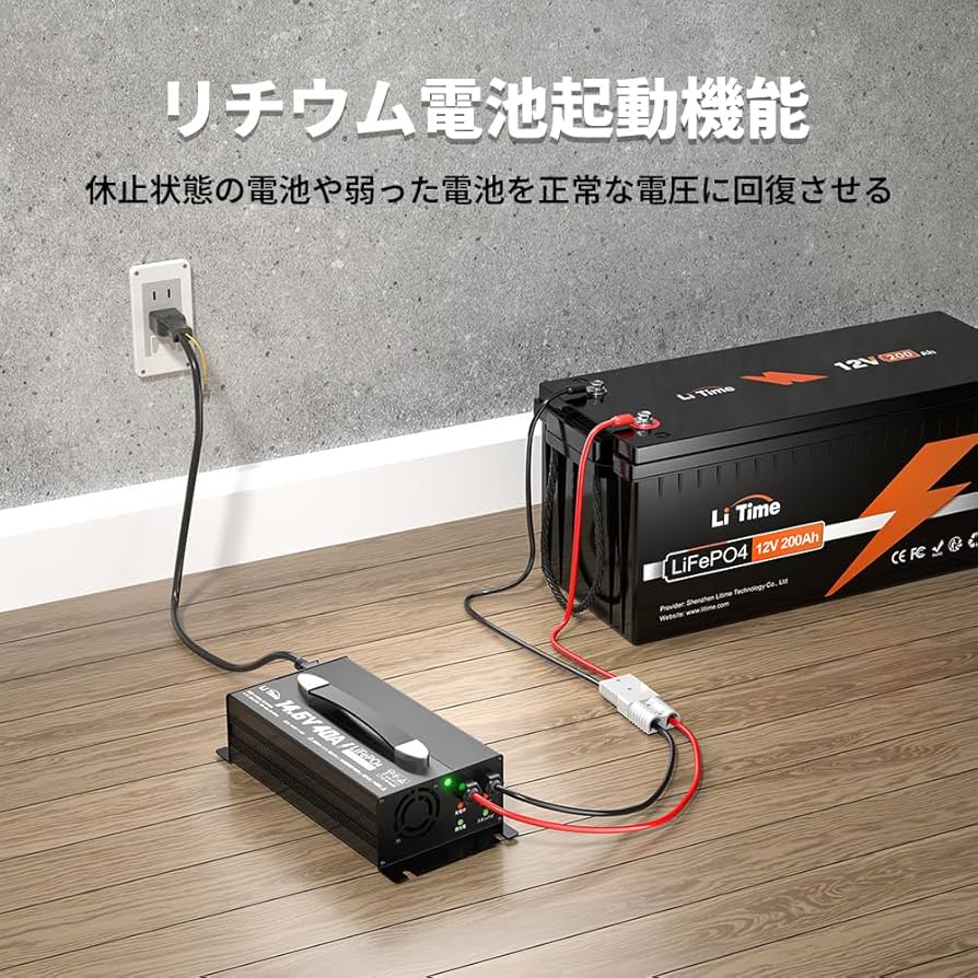 Amazon.co.jp: LiTime 14.6V40A リン酸鉄リチウムイオンバッテリー充電 Amazon.co.jp: LiTime 14.6V40A リン酸鉄リチウムイオンバッテリー充電