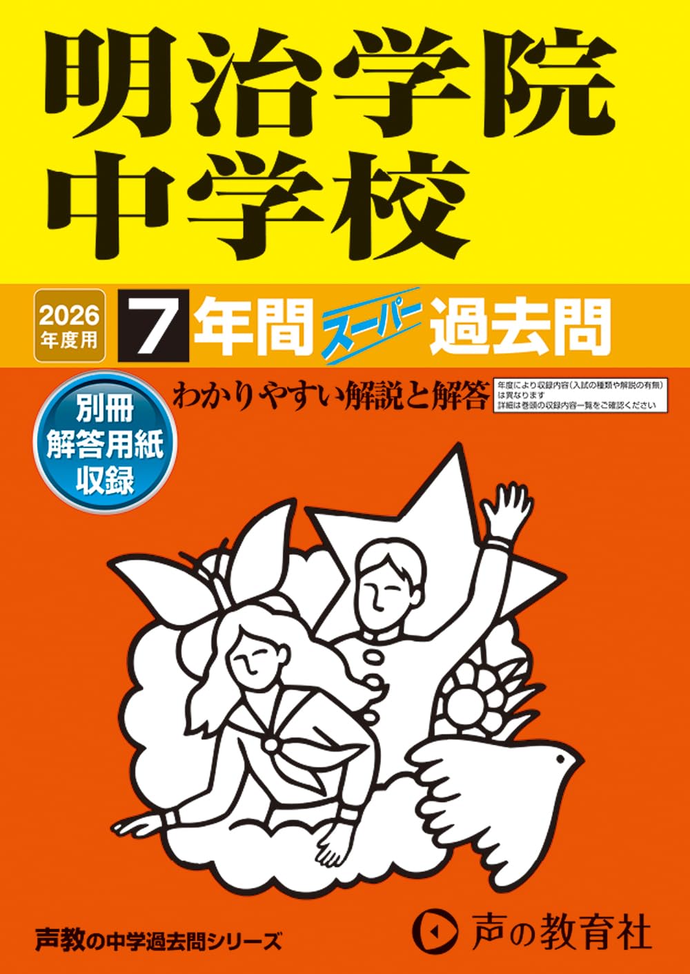 早稲田 上智 明治 過去問 早稲田 上智 明治 過去問 検索結果一覧｜「赤本」の教学社 大学過去問題