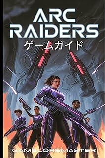 ARC RAIDERS ゲームガイド: すべてのミッションをクリアし、隠された報酬を獲得するためのエキスパートレベルのヒントとサバイバル戦略