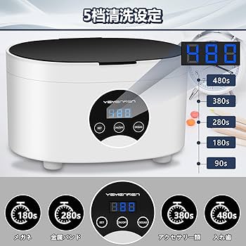 Amazon | YEMENREN 超音波洗浄機 600ml 大容量 48,000Hz 小型