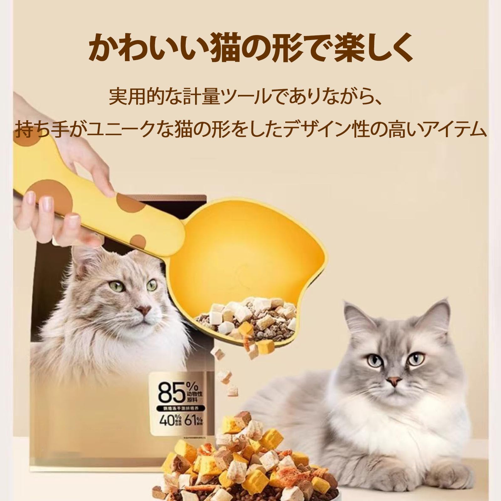 Amazon | ペットフード 計量スプーン 2個セット 猫 犬 餌計量スプーン