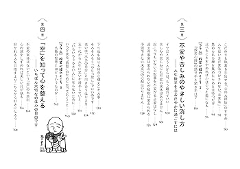 心がほっとする 般若心経の ことば | 名取芳彦 |本 | 通販 | Amazon
