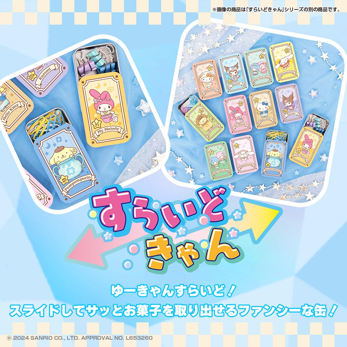 Amazon | ハート(Heart) すらいどきゃん サンリオキャラクターズ