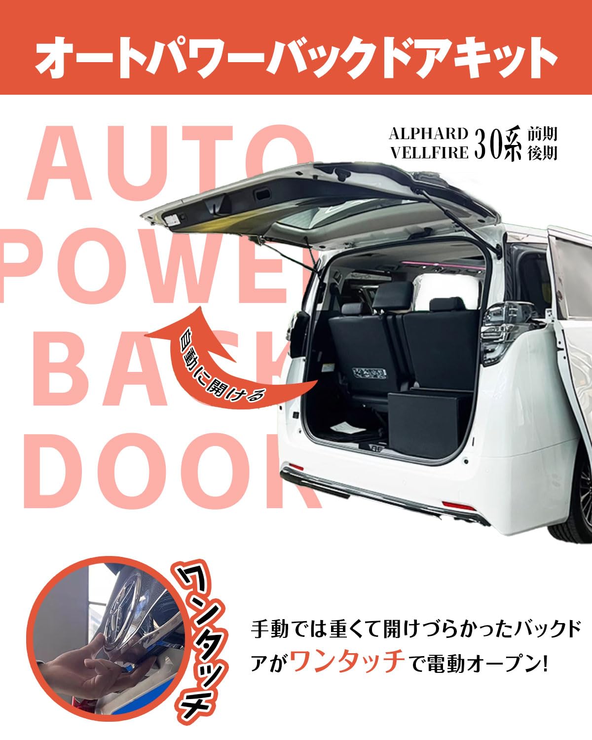 Amazon.co.jp: BGUCAR アルファード/ヴェルファイア 30 系 専用 パワー