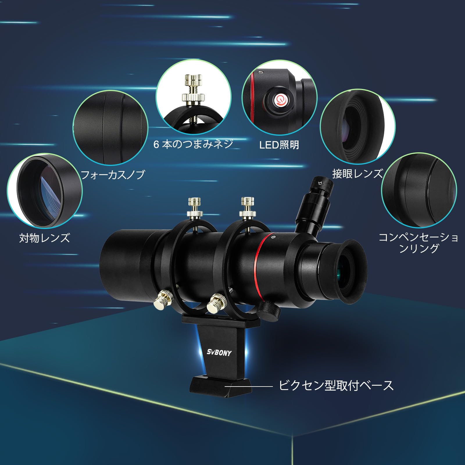 Amazon | SVBONY SV208 8x50mm ファインダースコープ 望遠鏡 